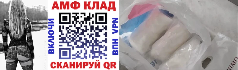 Амфетамин Розовый  купить закладку  Приморско-Ахтарск 