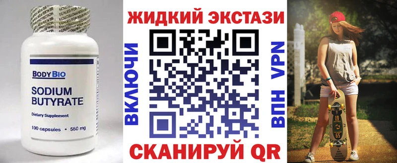 купить цена Приморско-Ахтарск кракен онион БУТИРАТ 99%