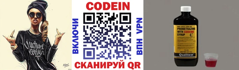 Codein напиток Lean (лин) Приморско-Ахтарск