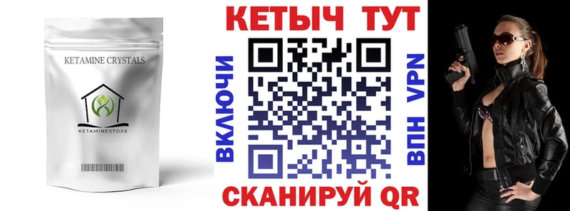 Кетамин VHQ  наркота  Приморско-Ахтарск 