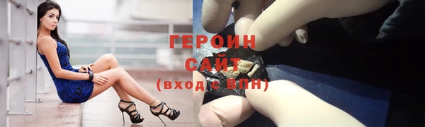героин Арсеньев