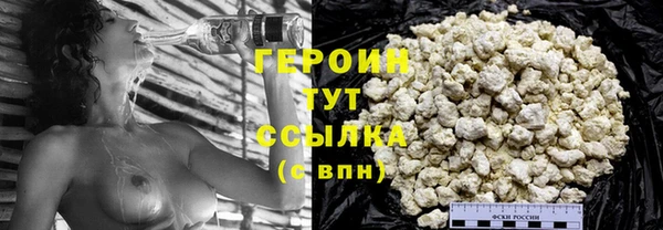 героин Арсеньев