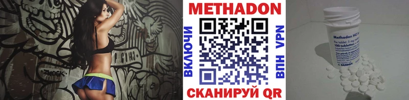 OMG маркетплейс  Приморско-Ахтарск  МЕТАДОН VHQ 