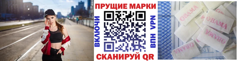 Марки NBOMe 1500мкг купить Приморско-Ахтарск